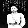 吉鸿昌
军事家 吉鸿昌