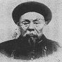 董福祥
甘军创始人 董福祥
